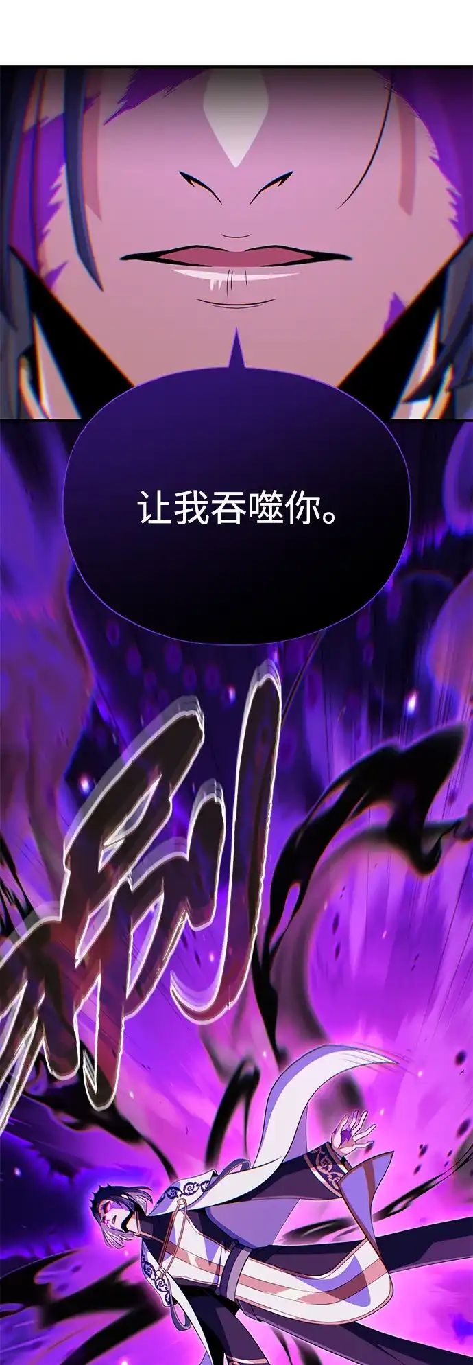 第175话更美好的未来-66666年后复活的黑魔法师-TARU/Hwabong,PASA（第4张）