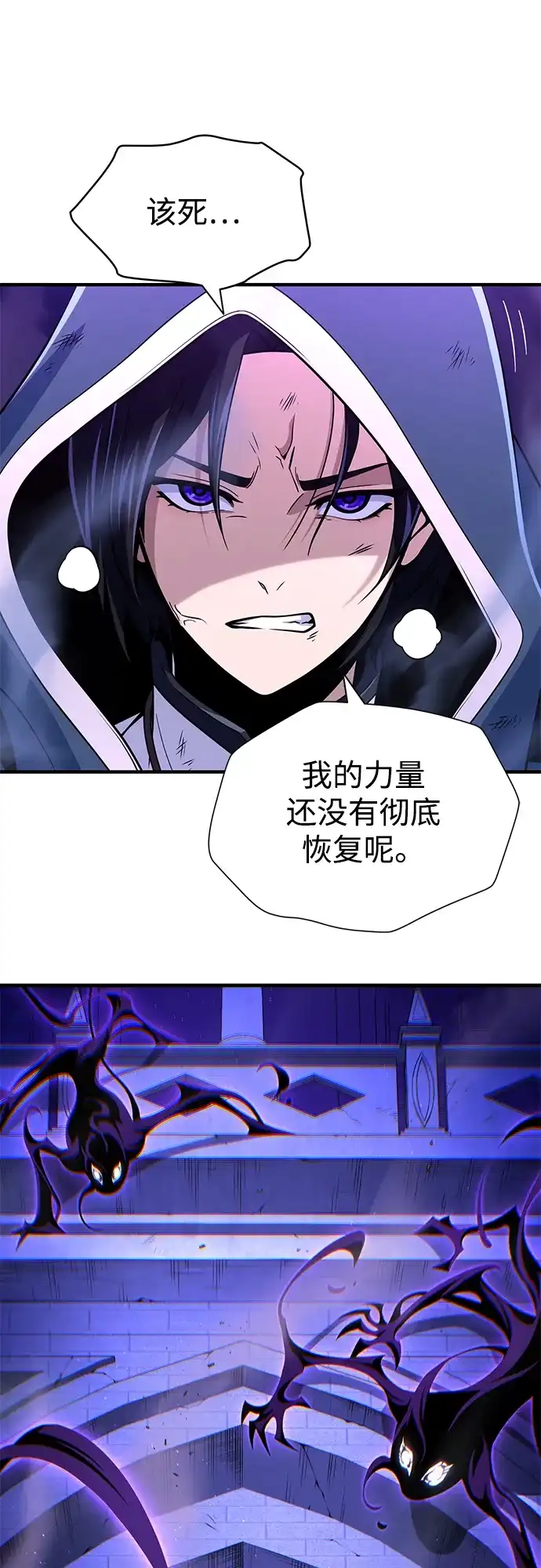 第175话更美好的未来-66666年后复活的黑魔法师-TARU/Hwabong,PASA（第16张）