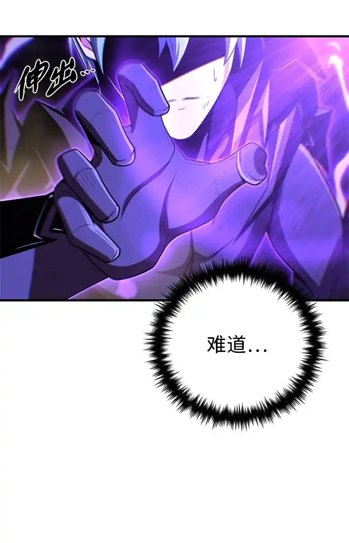 第175话更美好的未来-66666年后复活的黑魔法师-TARU/Hwabong,PASA（第49张）