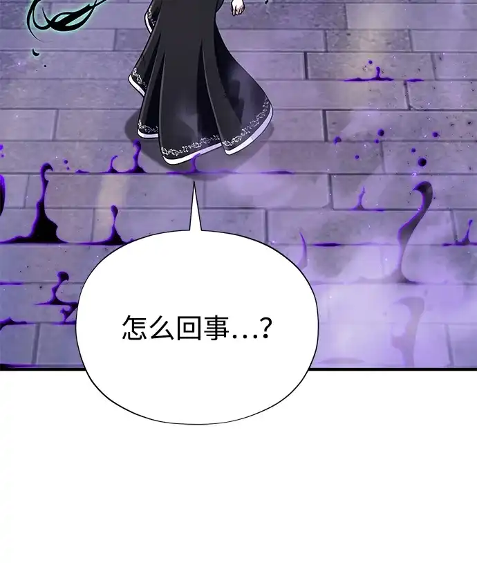 第175话更美好的未来-66666年后复活的黑魔法师-TARU/Hwabong,PASA（第57张）