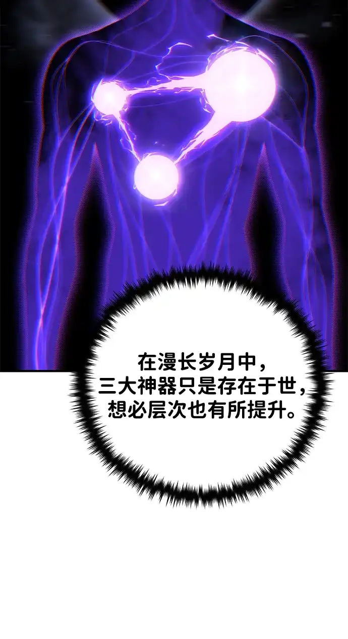 第175话更美好的未来-66666年后复活的黑魔法师-TARU/Hwabong,PASA（第73张）