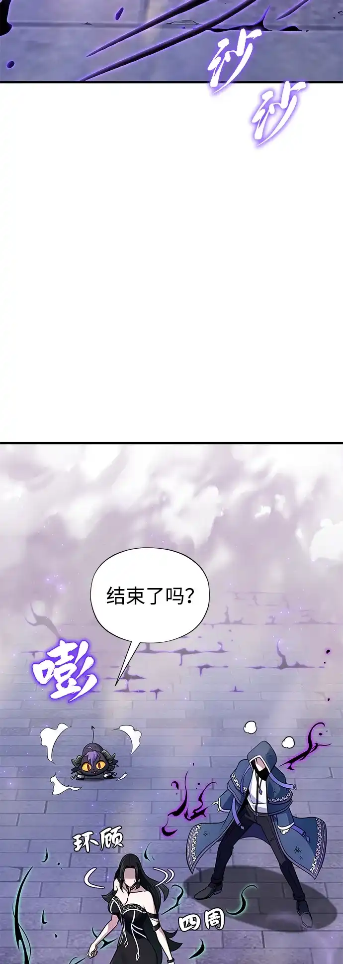 第175话更美好的未来-66666年后复活的黑魔法师-TARU/Hwabong,PASA（第56张）