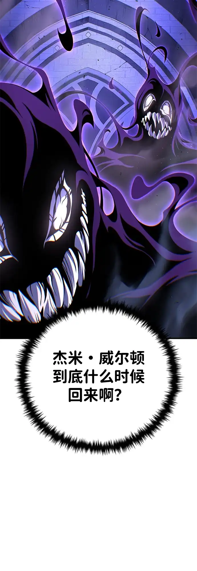 第175话更美好的未来-66666年后复活的黑魔法师-TARU/Hwabong,PASA（第17张）