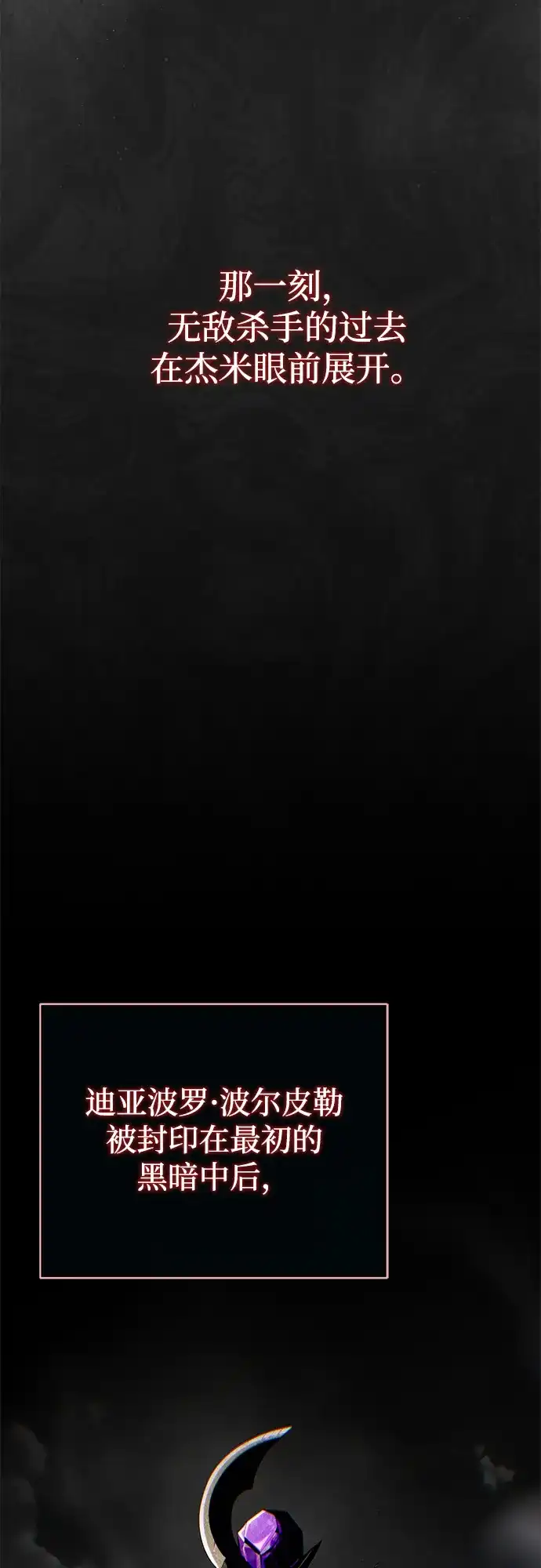 第175话更美好的未来-66666年后复活的黑魔法师-TARU/Hwabong,PASA（第32张）