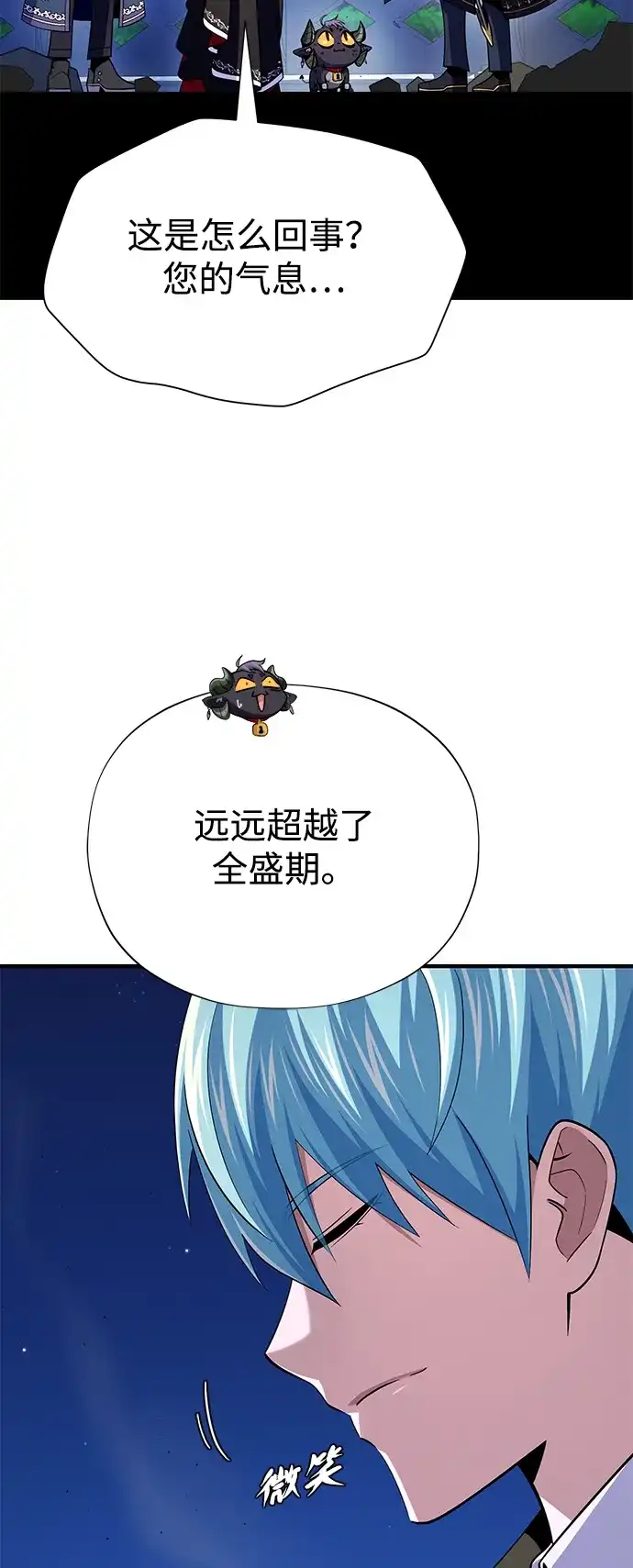 第175话更美好的未来-66666年后复活的黑魔法师-TARU/Hwabong,PASA（第70张）