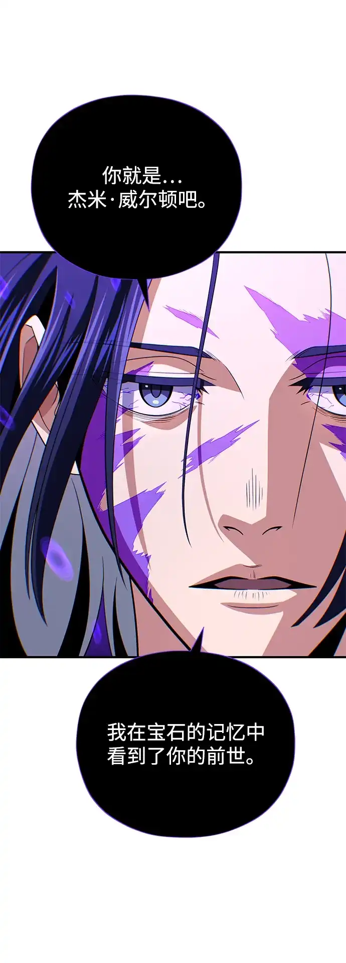 第175话更美好的未来-66666年后复活的黑魔法师-TARU/Hwabong,PASA（第2张）