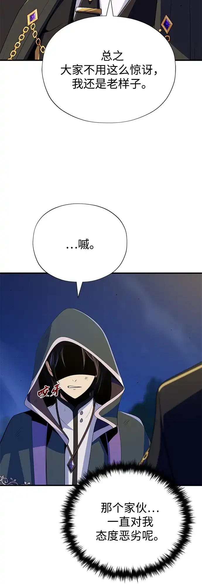 第175话更美好的未来-66666年后复活的黑魔法师-TARU/Hwabong,PASA（第76张）