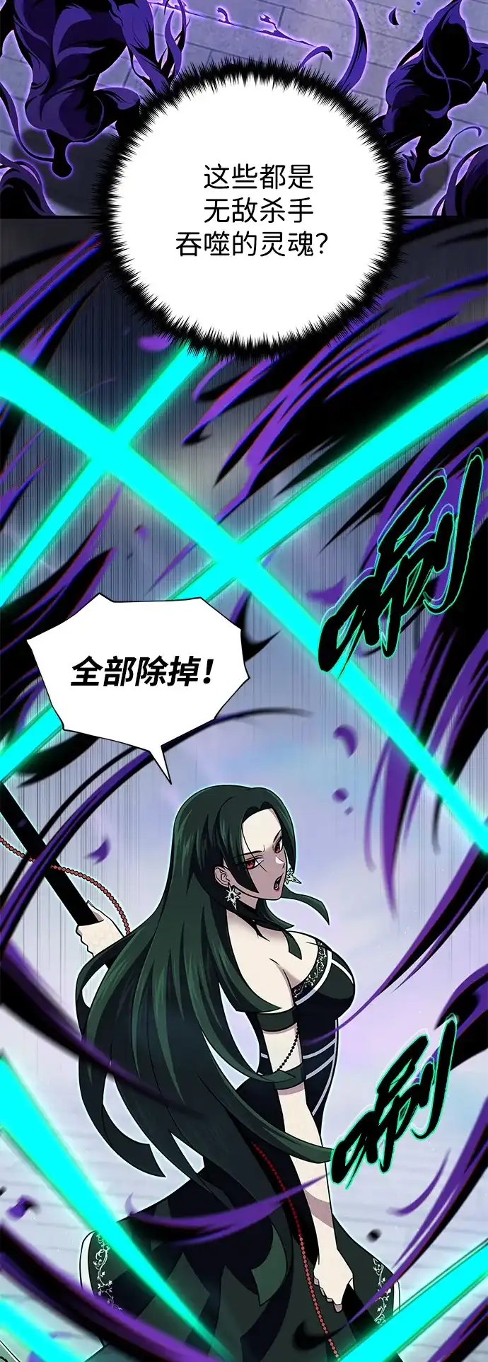 第175话更美好的未来-66666年后复活的黑魔法师-TARU/Hwabong,PASA（第13张）