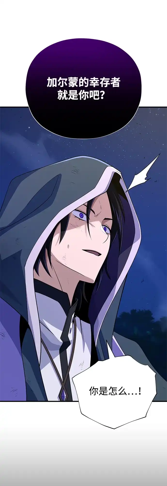 第175话更美好的未来-66666年后复活的黑魔法师-TARU/Hwabong,PASA（第79张）