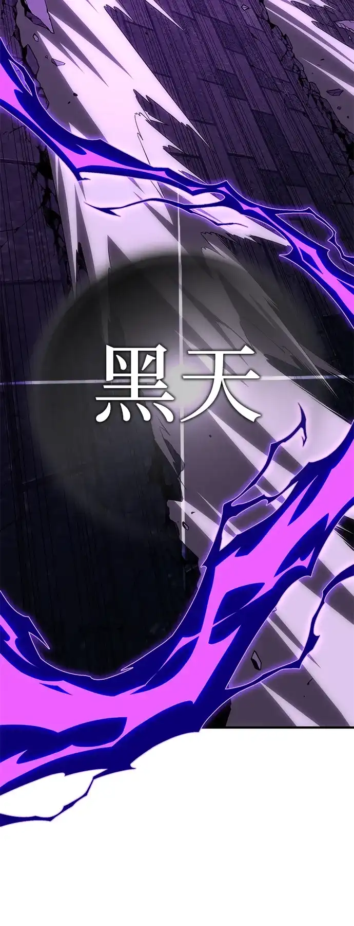 第176话信任-66666年后复活的黑魔法师-TARU/Hwabong,PASA（第7张）