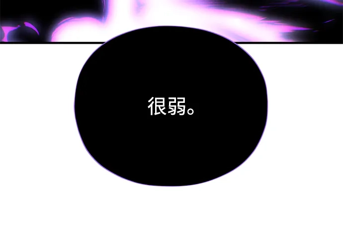 第176话信任-66666年后复活的黑魔法师-TARU/Hwabong,PASA（第14张）