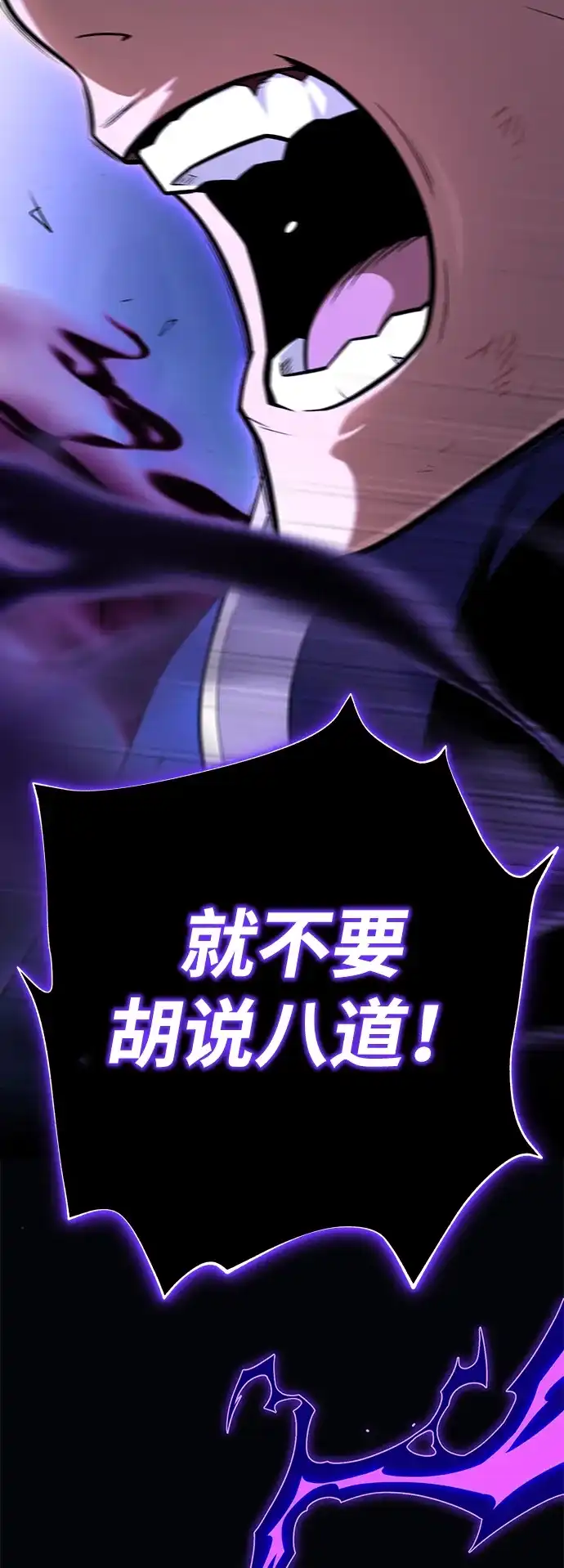 第176话信任-66666年后复活的黑魔法师-TARU/Hwabong,PASA（第4张）