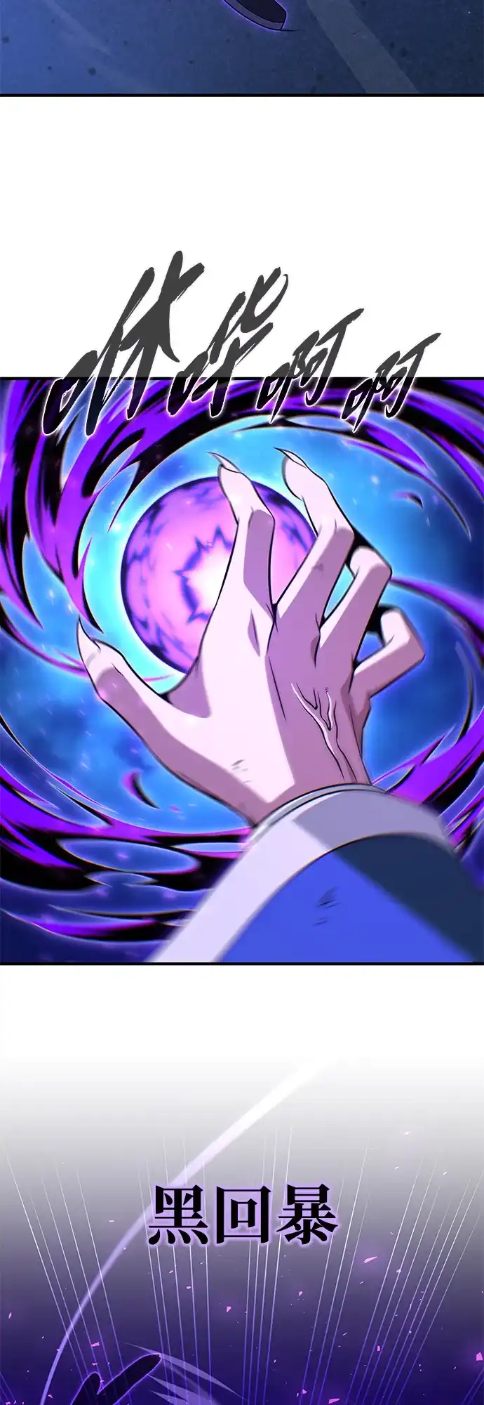 第176话信任-66666年后复活的黑魔法师-TARU/Hwabong,PASA（第10张）