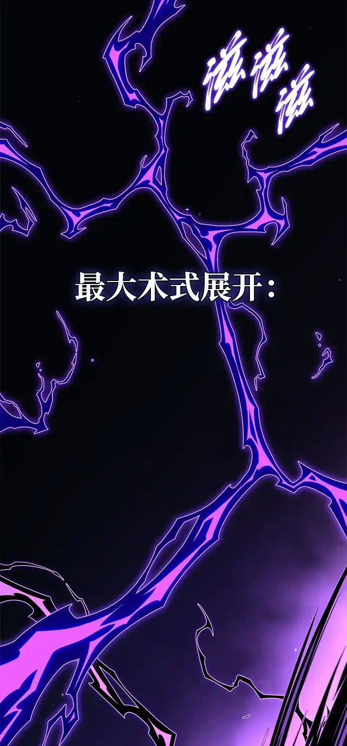 第176话信任-66666年后复活的黑魔法师-TARU/Hwabong,PASA（第5张）
