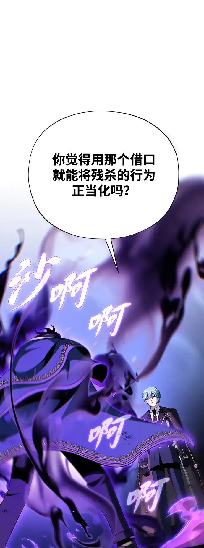 第176话信任-66666年后复活的黑魔法师-TARU/Hwabong,PASA（第2张）