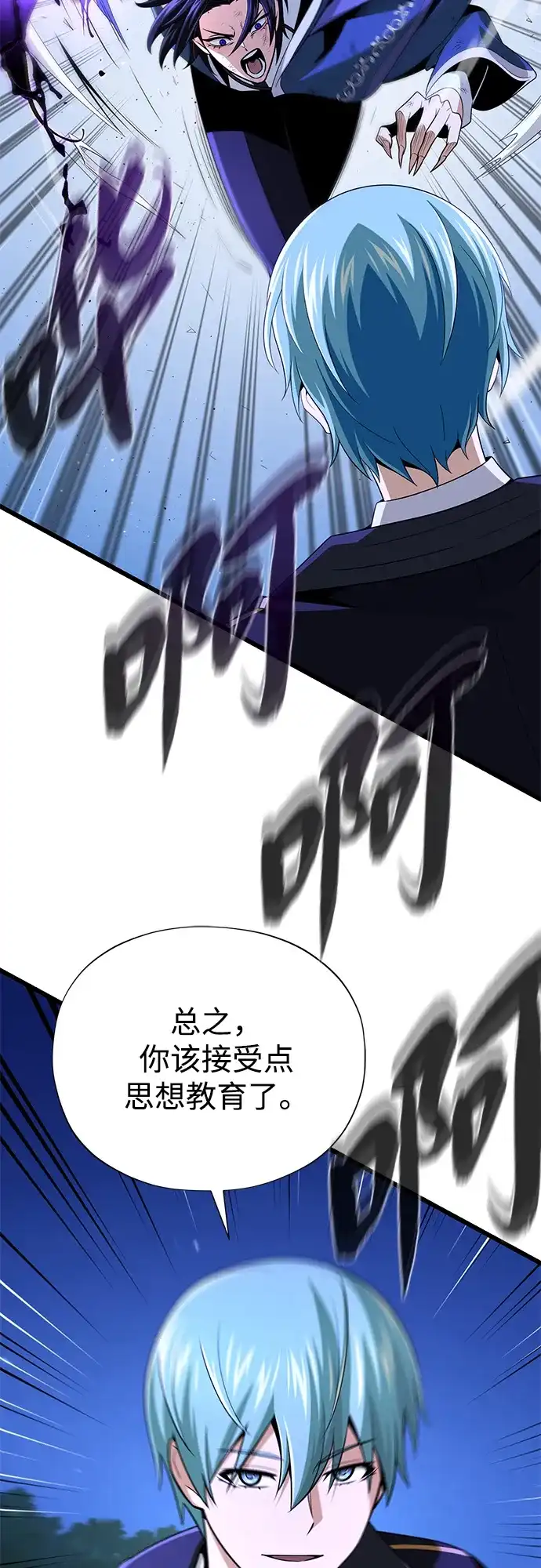 第176话信任-66666年后复活的黑魔法师-TARU/Hwabong,PASA（第16张）
