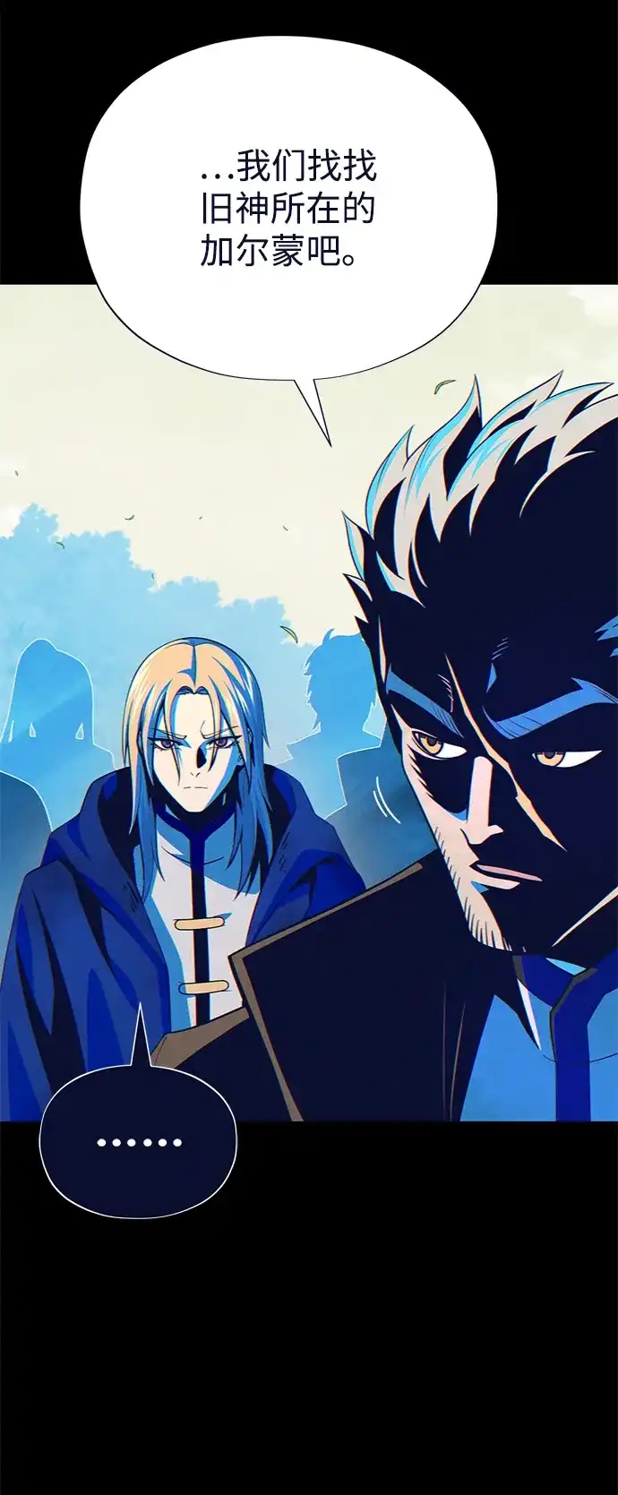 第177话我们的职责-66666年后复活的黑魔法师-TARU/Hwabong,PASA（第20张）