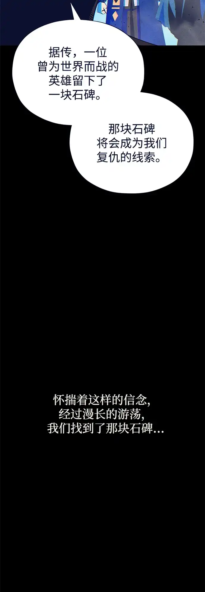 第177话我们的职责-66666年后复活的黑魔法师-TARU/Hwabong,PASA（第14张）