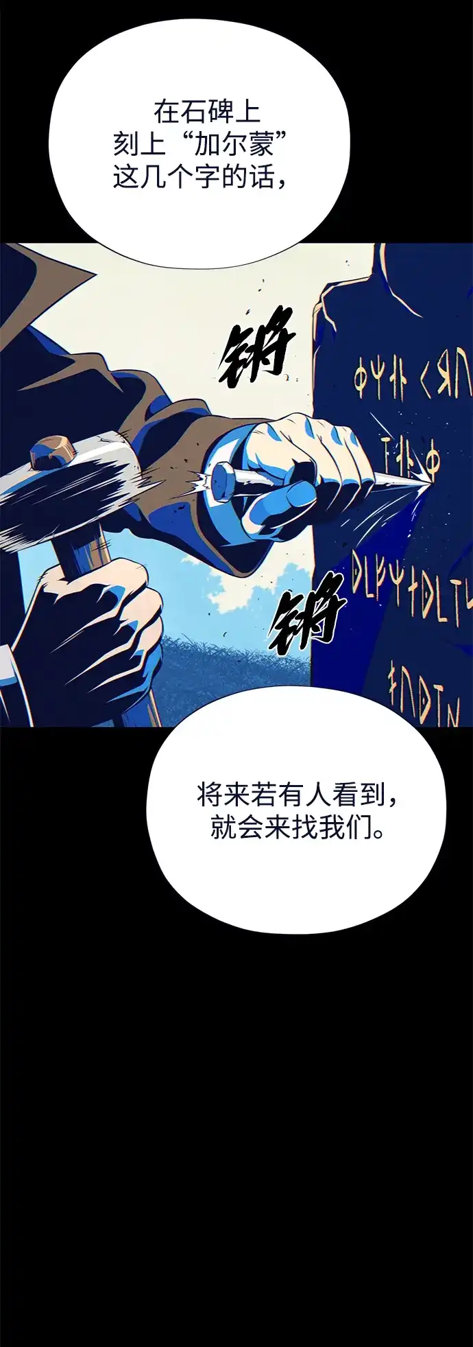第177话我们的职责-66666年后复活的黑魔法师-TARU/Hwabong,PASA（第21张）