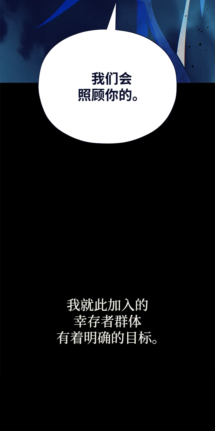 第177话我们的职责-66666年后复活的黑魔法师-TARU/Hwabong,PASA（第12张）