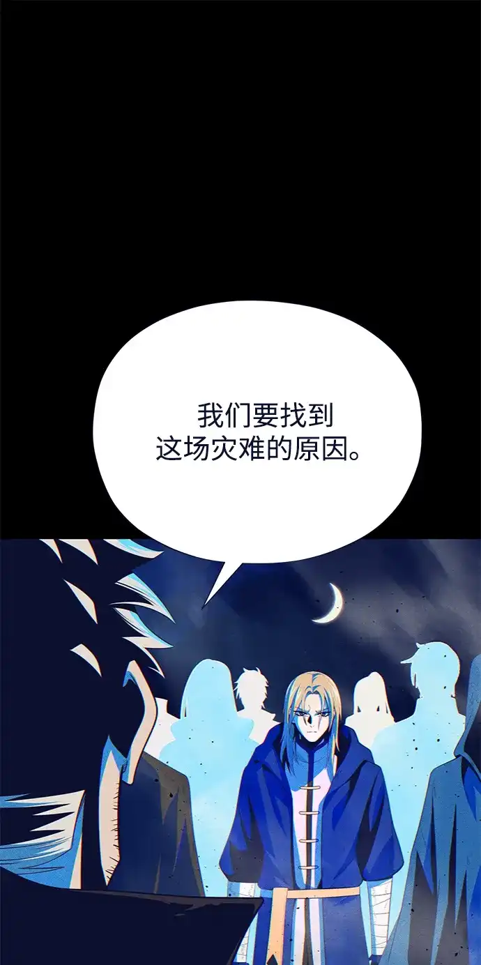 第177话我们的职责-66666年后复活的黑魔法师-TARU/Hwabong,PASA（第13张）