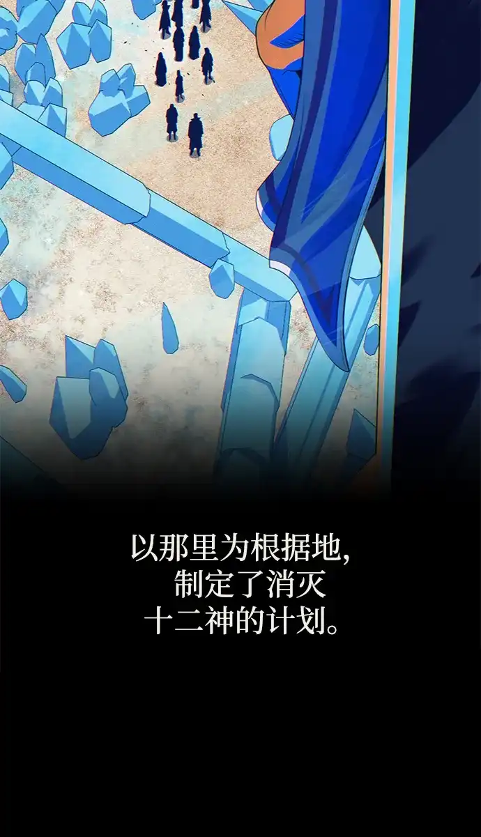 第177话我们的职责-66666年后复活的黑魔法师-TARU/Hwabong,PASA（第23张）