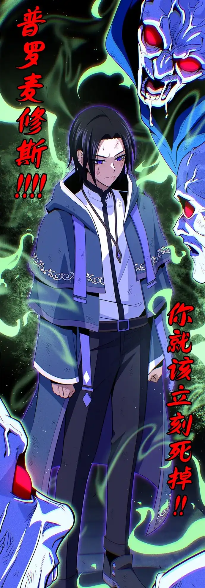 第177话我们的职责-66666年后复活的黑魔法师-TARU/Hwabong,PASA（第4张）