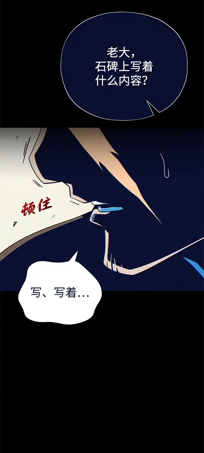 第177话我们的职责-66666年后复活的黑魔法师-TARU/Hwabong,PASA（第16张）