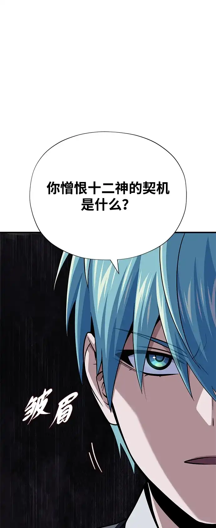 第177话我们的职责-66666年后复活的黑魔法师-TARU/Hwabong,PASA（第2张）