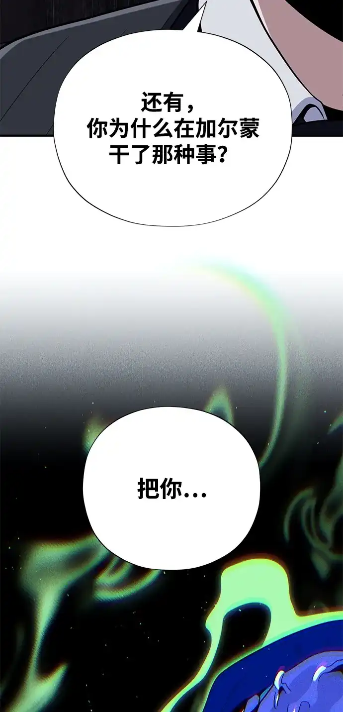 第177话我们的职责-66666年后复活的黑魔法师-TARU/Hwabong,PASA（第3张）