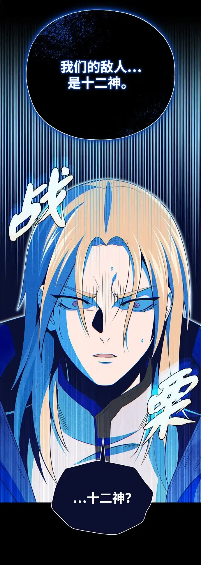 第177话我们的职责-66666年后复活的黑魔法师-TARU/Hwabong,PASA（第17张）