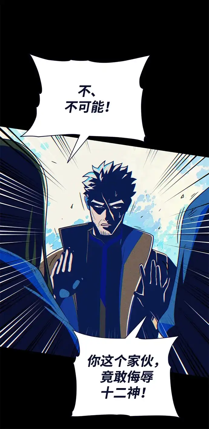 第177话我们的职责-66666年后复活的黑魔法师-TARU/Hwabong,PASA（第18张）