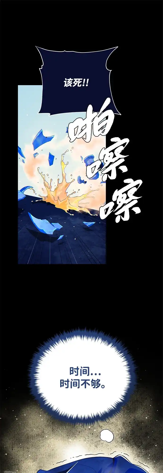 第177话我们的职责-66666年后复活的黑魔法师-TARU/Hwabong,PASA（第24张）