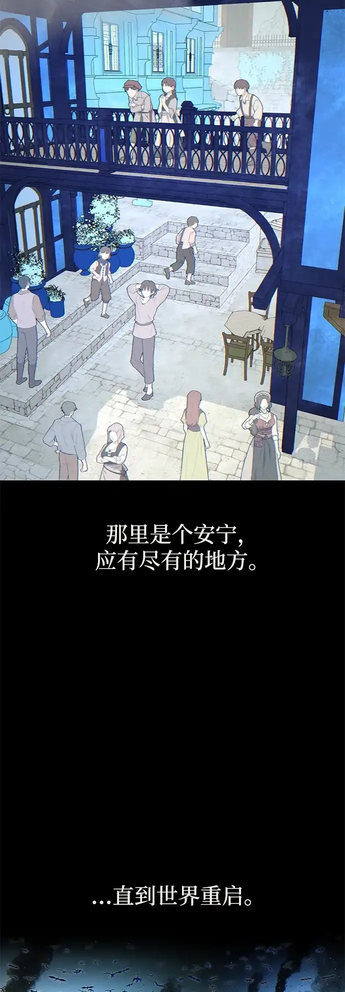 第177话我们的职责-66666年后复活的黑魔法师-TARU/Hwabong,PASA（第7张）