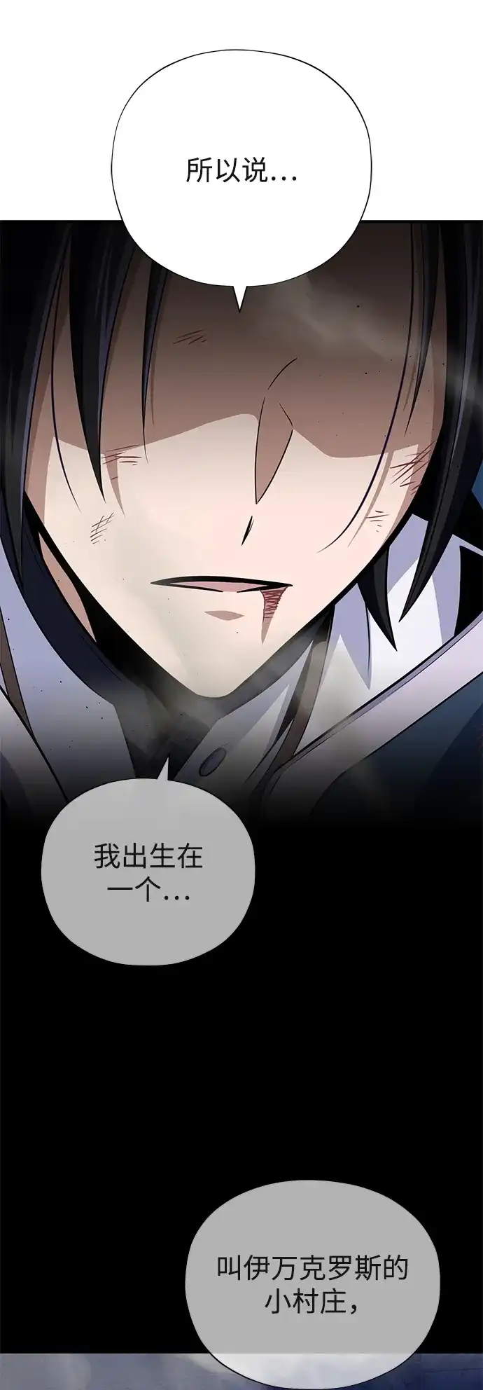 第177话我们的职责-66666年后复活的黑魔法师-TARU/Hwabong,PASA（第6张）