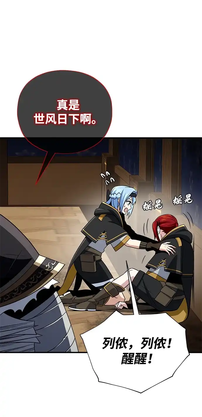 第178话各自的准备-66666年后复活的黑魔法师-TARU/Hwabong,PASA（第4张）