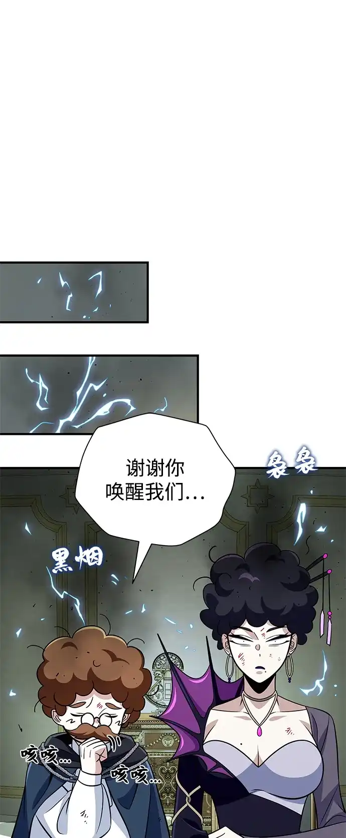 第178话各自的准备-66666年后复活的黑魔法师-TARU/Hwabong,PASA（第10张）