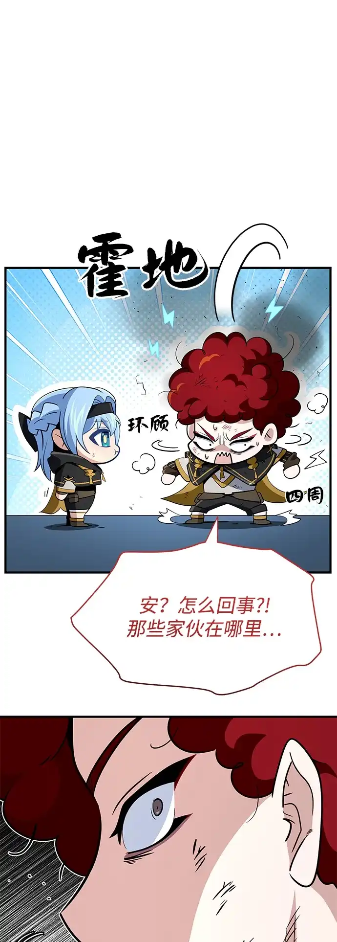 第178话各自的准备-66666年后复活的黑魔法师-TARU/Hwabong,PASA（第7张）