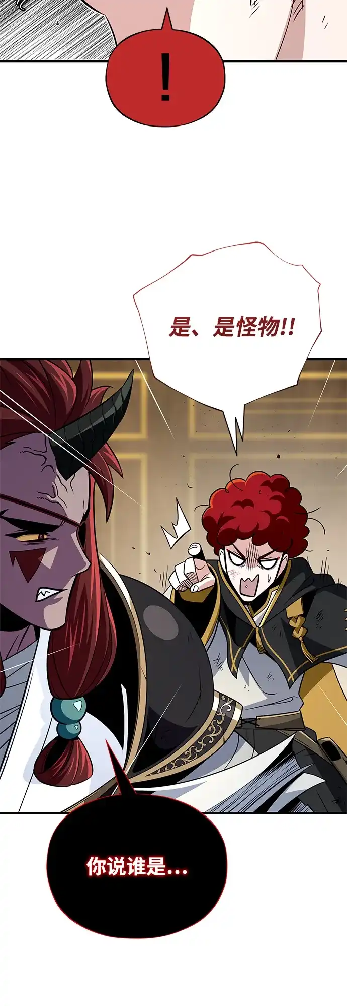 第178话各自的准备-66666年后复活的黑魔法师-TARU/Hwabong,PASA（第8张）