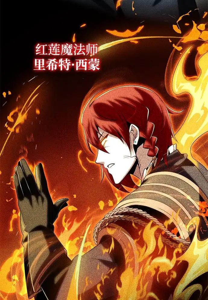 第179话遭逢-66666年后复活的黑魔法师-TARU/Hwabong,PASA（第8张）