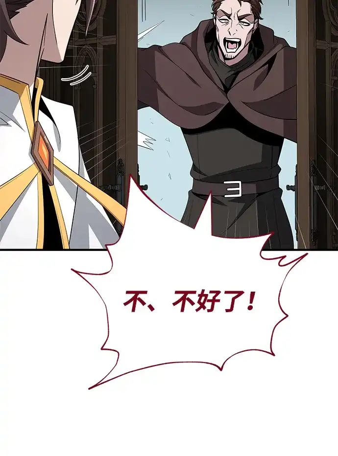 第179话遭逢-66666年后复活的黑魔法师-TARU/Hwabong,PASA（第4张）
