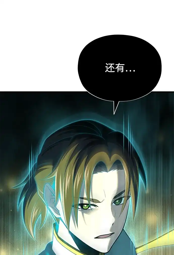 第179话遭逢-66666年后复活的黑魔法师-TARU/Hwabong,PASA（第17张）