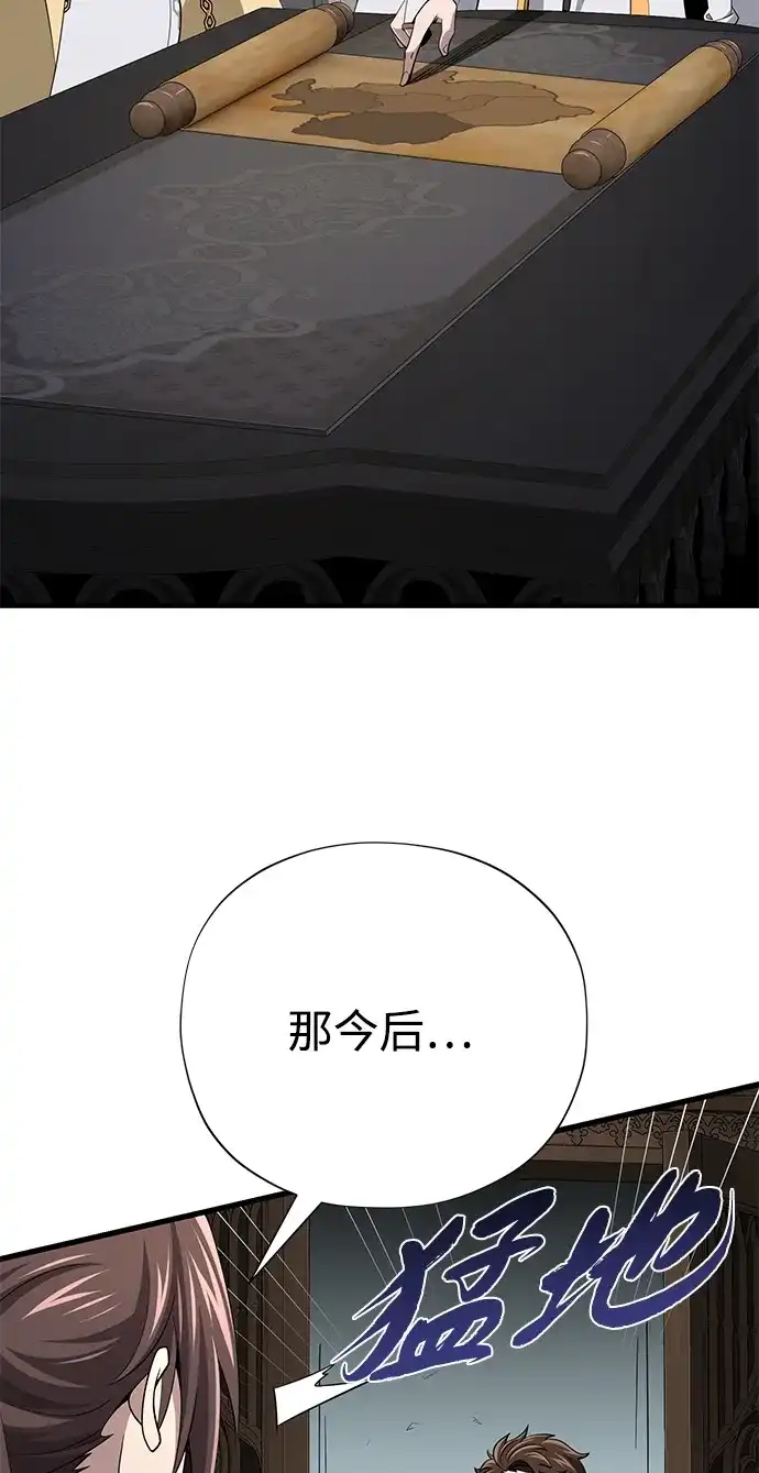第179话遭逢-66666年后复活的黑魔法师-TARU/Hwabong,PASA（第3张）