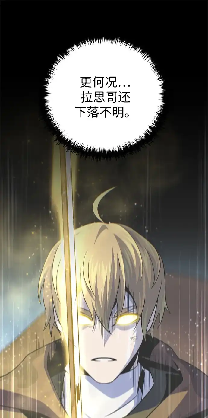第179话遭逢-66666年后复活的黑魔法师-TARU/Hwabong,PASA（第10张）
