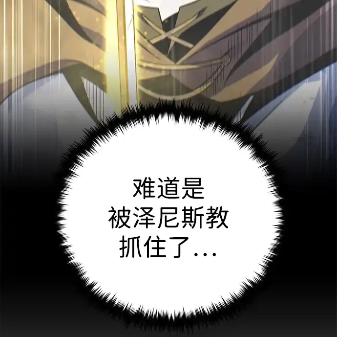 第179话遭逢-66666年后复活的黑魔法师-TARU/Hwabong,PASA（第11张）