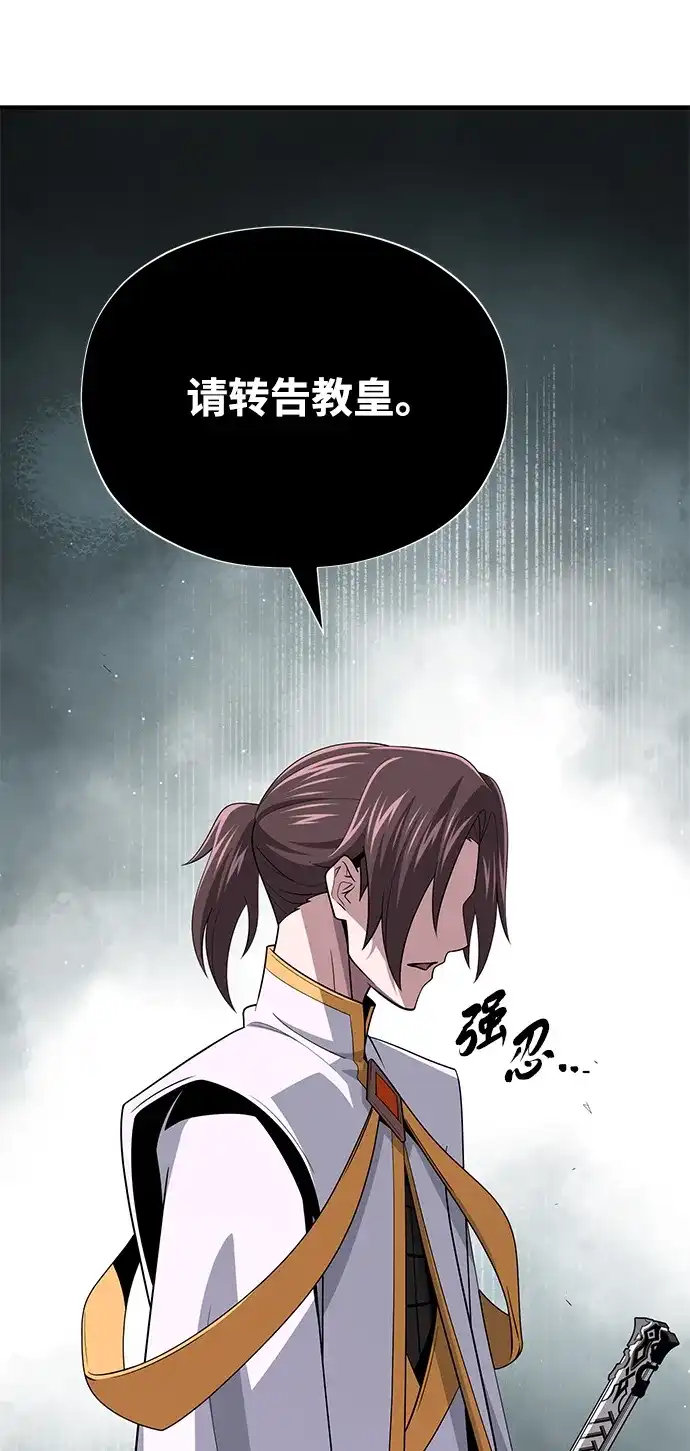 第179话遭逢-66666年后复活的黑魔法师-TARU/Hwabong,PASA（第13张）