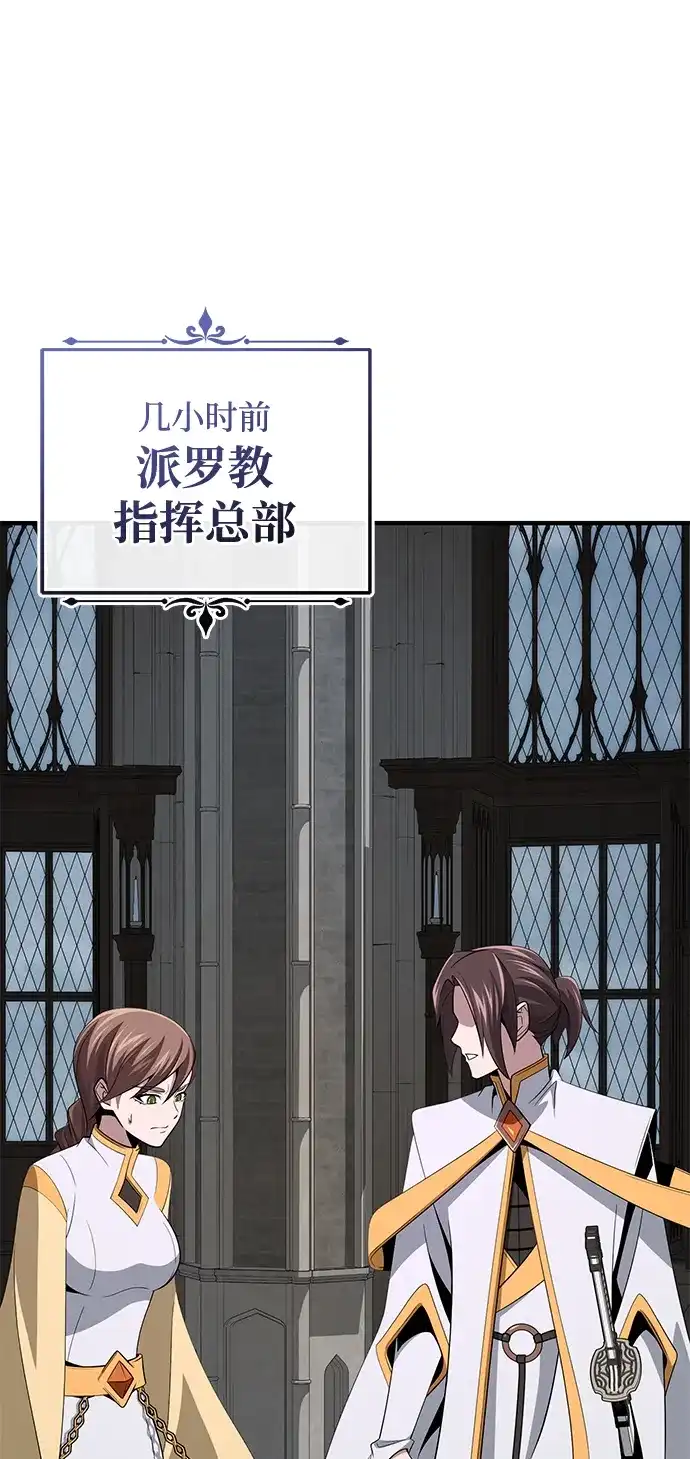 第179话遭逢-66666年后复活的黑魔法师-TARU/Hwabong,PASA（第2张）