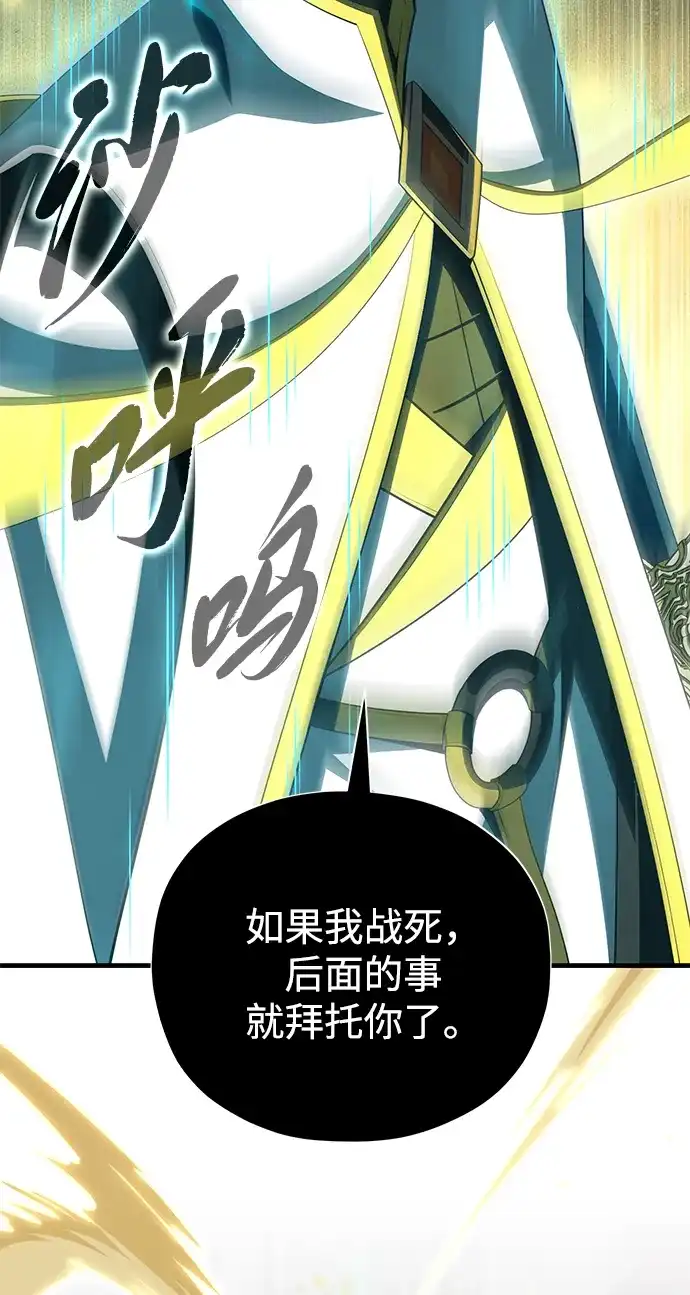 第179话遭逢-66666年后复活的黑魔法师-TARU/Hwabong,PASA（第18张）