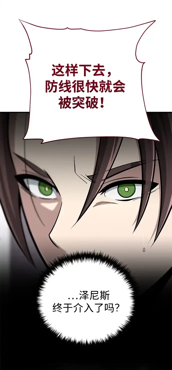 第179话遭逢-66666年后复活的黑魔法师-TARU/Hwabong,PASA（第6张）