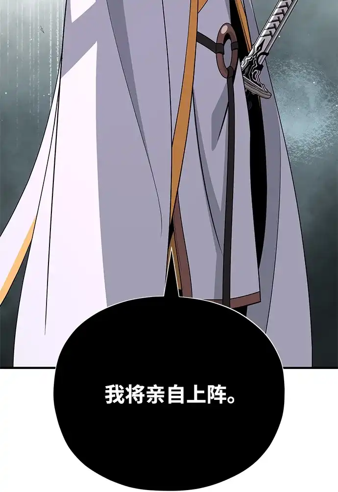 第179话遭逢-66666年后复活的黑魔法师-TARU/Hwabong,PASA（第14张）
